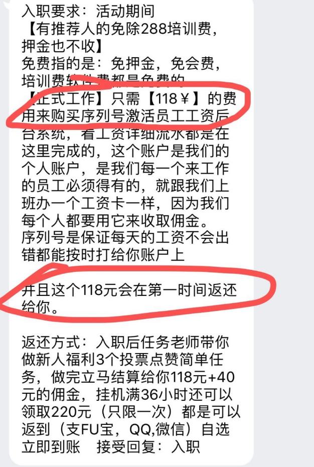 日赚300的抖音快手点赞员原来又是场兼职*局骗**