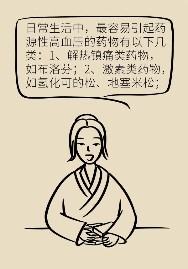 原发性高血压长期血压升高的讲解,药源性高血压会一直升高吗