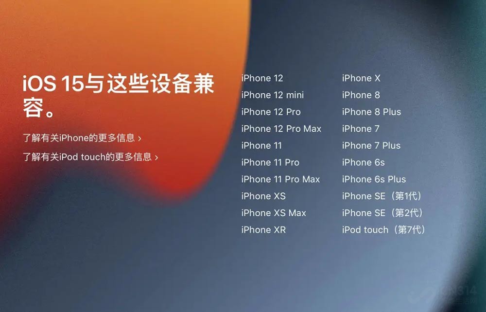 ios15更新了哪些功能,ios15新功能