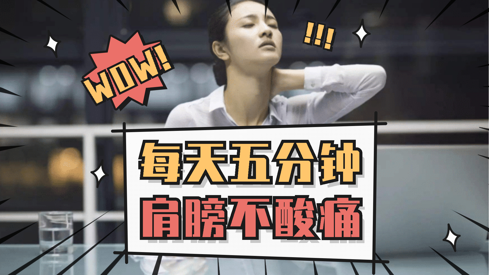 老是肩膀疼怎么办,经常肩膀疼怎么缓解最快最有效