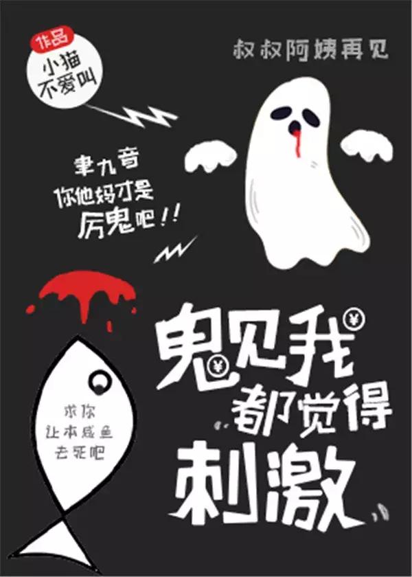 类似《镇魂》《魔道祖师》小说？您的鬼怪单元剧书单已到，请查收