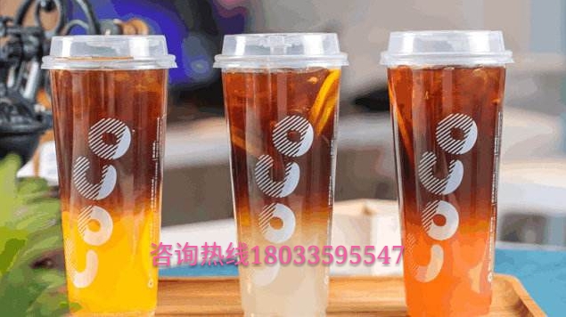 coco奶茶加盟总部在哪里,coco奶茶加盟需要多少钱