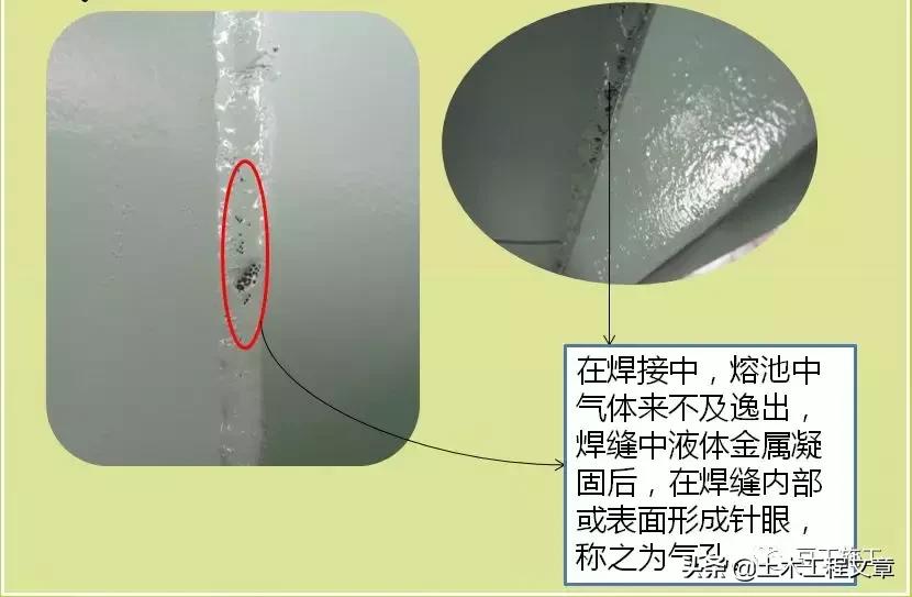 钢结构工程质量通病防治便携手册,钢结构质量通病原因及解决方法