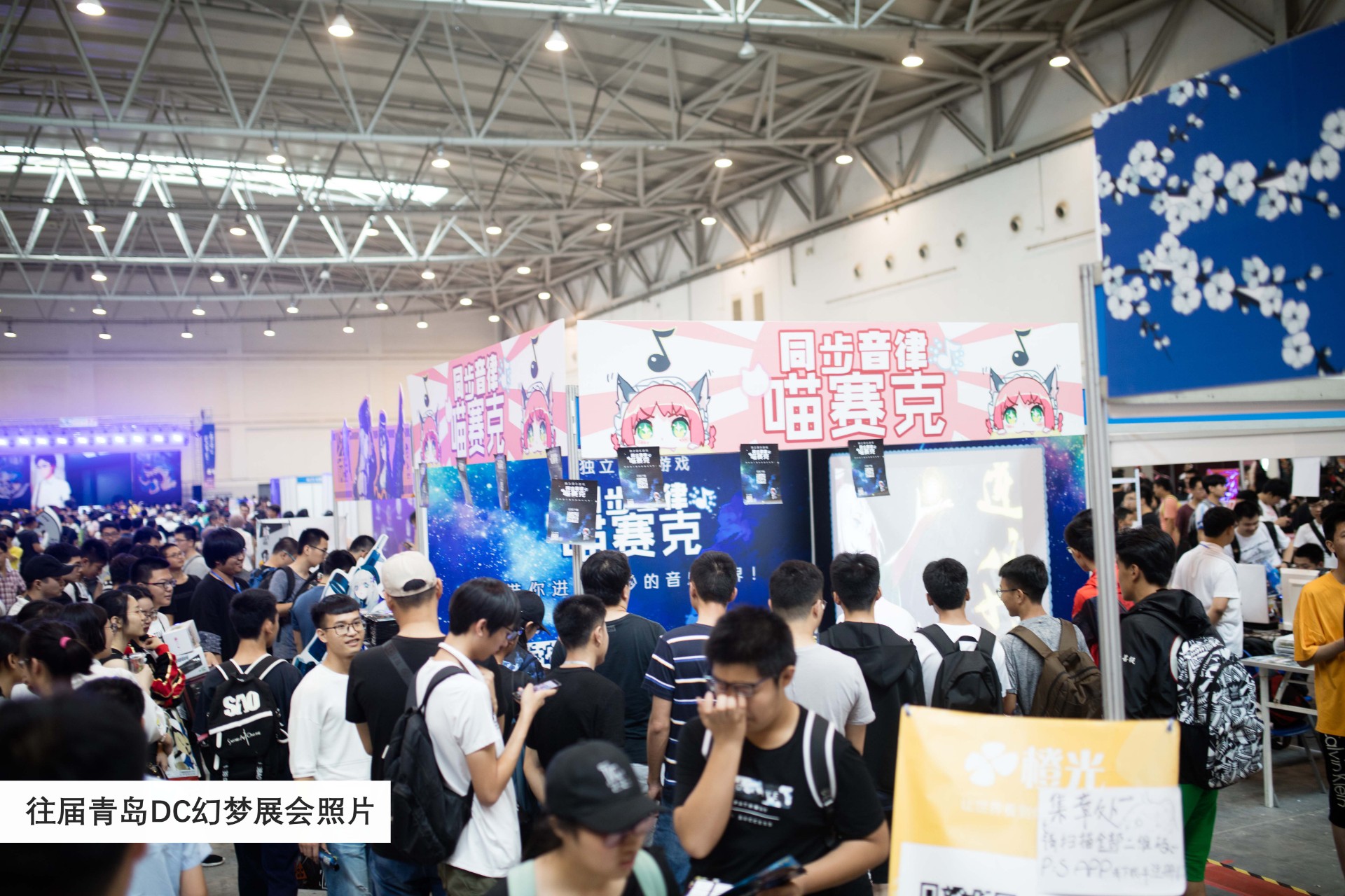 青岛2021dc幻梦动漫游戏嘉年华,青岛动漫节dc动漫游戏嘉年华