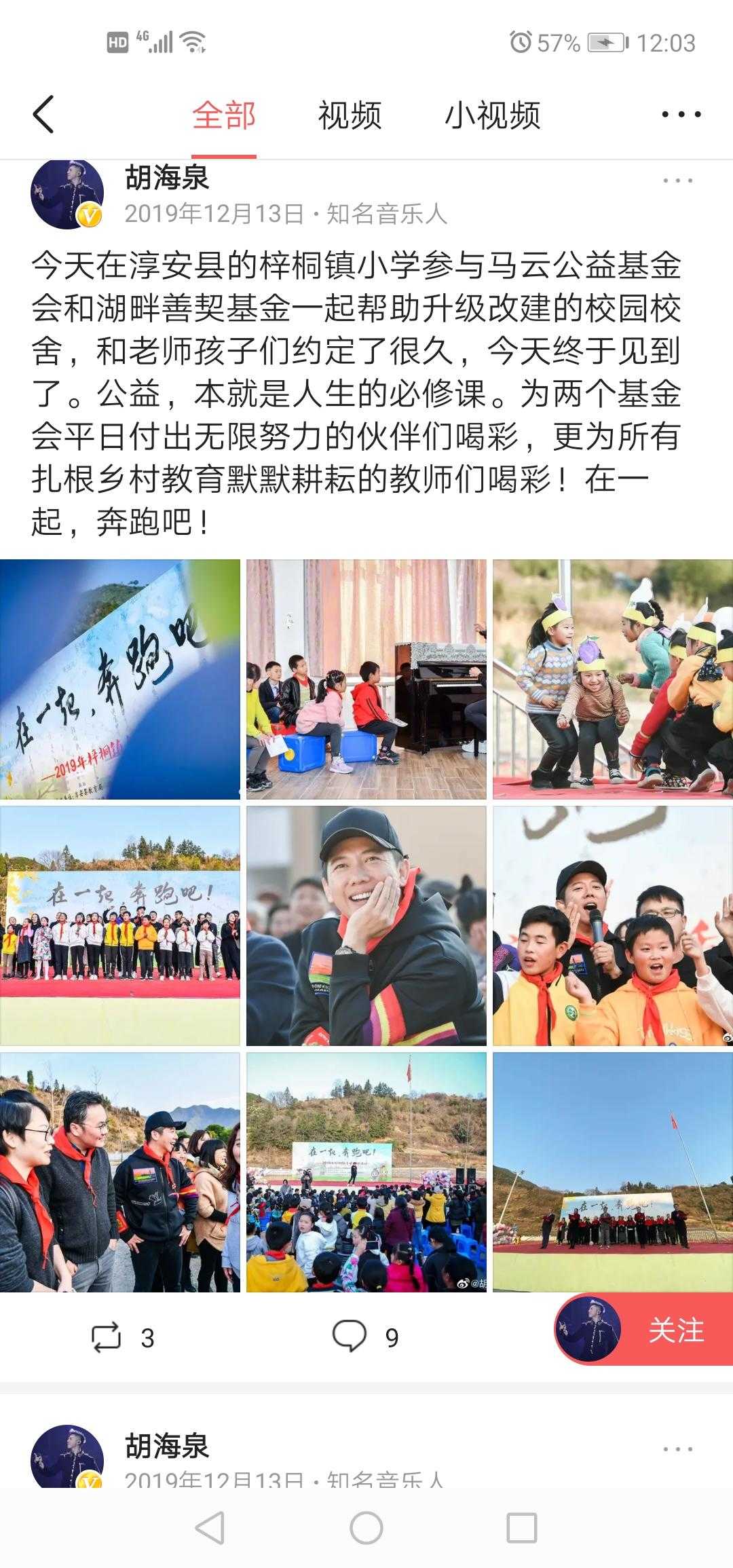 胡海泉买口罩支援武汉,胡海泉直播口罩