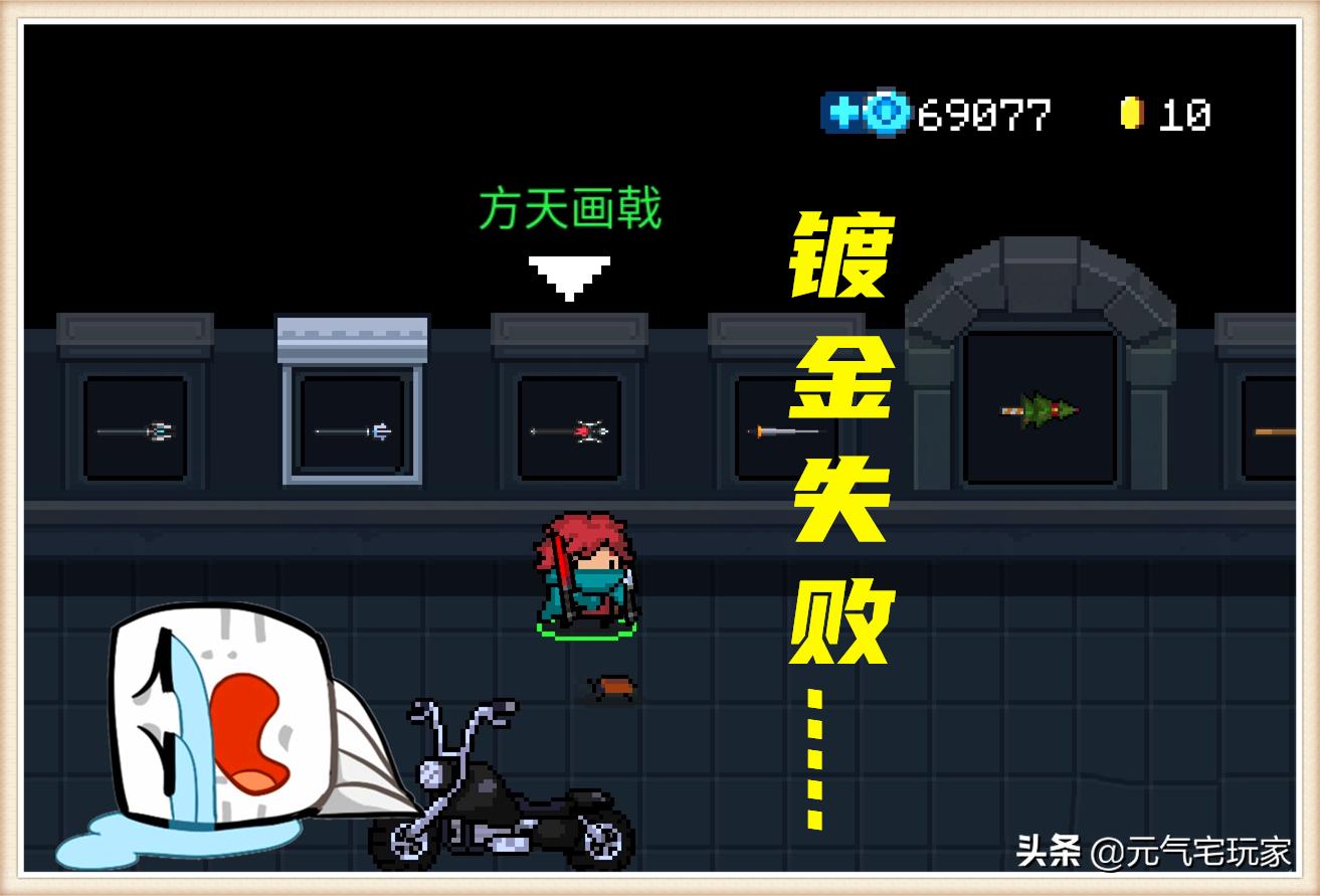 取我方天画戟给秀儿类似短句,元气骑士梗点解说
