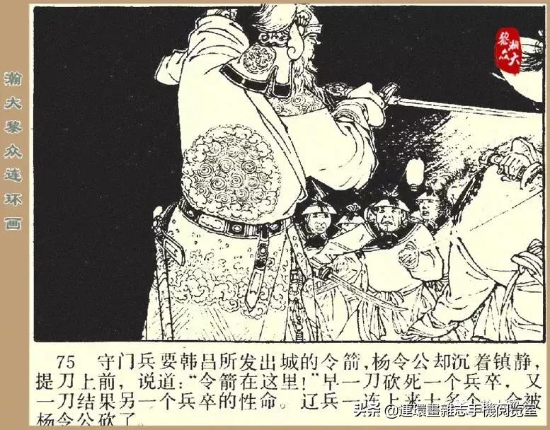 杨家将32集老版,杨家将决战金沙滩