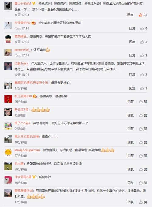 斯威龚大兴直播视频,龚大兴谈斯威完整版