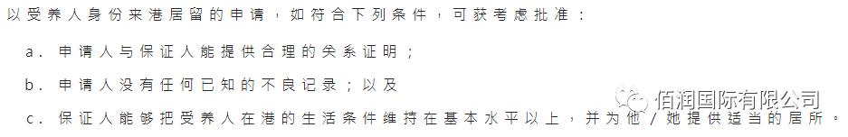 香港学生申请受养人签证,香港受养人签证办理全攻略