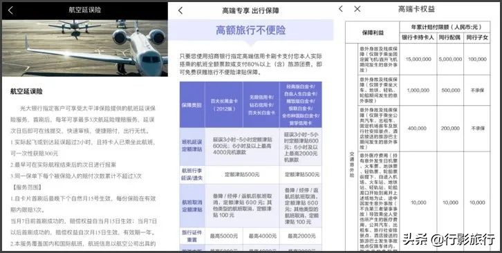 揭底了，有哪些旅游业内才知道的省钱方式？