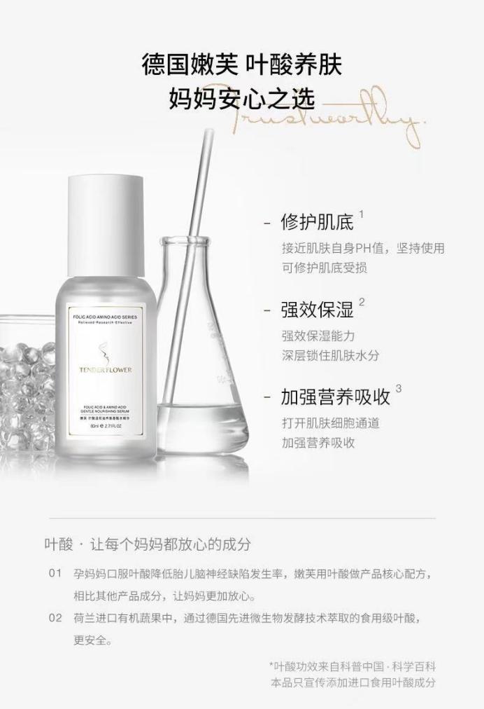 德国嫩芙孕妇用怎么样,嫩芙孕妇护肤品怎么样