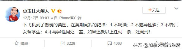 史玉柱调侃刘强东股票,刘强东说史玉柱