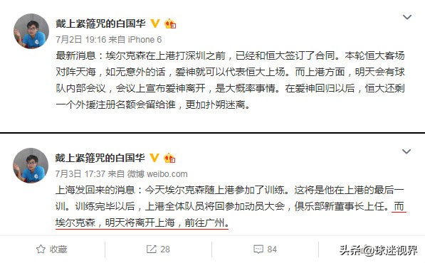 媒体说归化球员,媒体人谈归化李可