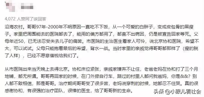 协和什么最牛,协和就是牛