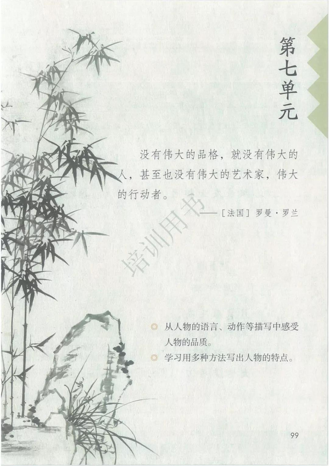 4年级语文下册电子版课本人教版,4年级语文下册电子课本人教版