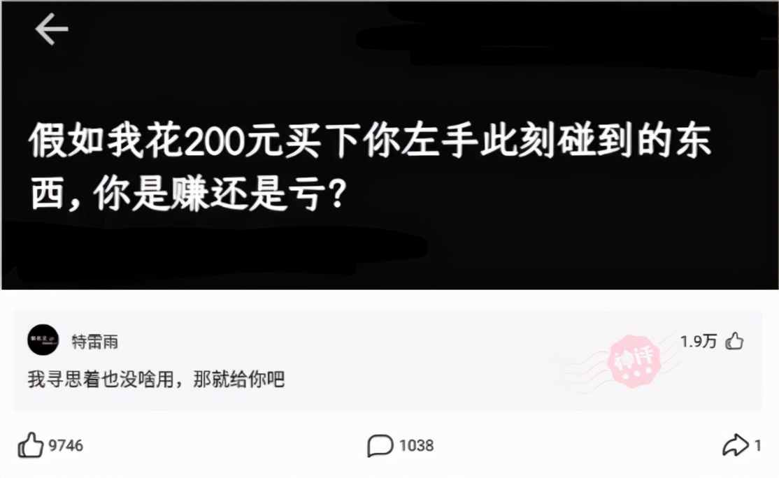 我有病我就想生气神回复,神说你有病