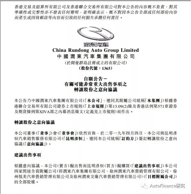 润东汽车旗下4s店,润东汽车集团资金