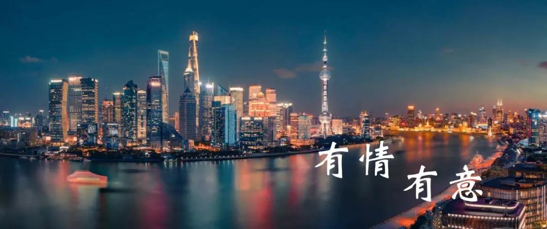 【有情有意】一盏灯，点亮“购物天堂”的传奇