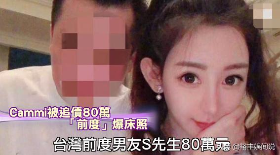 陈冠希旧爱杨永晴,陈冠希遭老板追债港币2000万