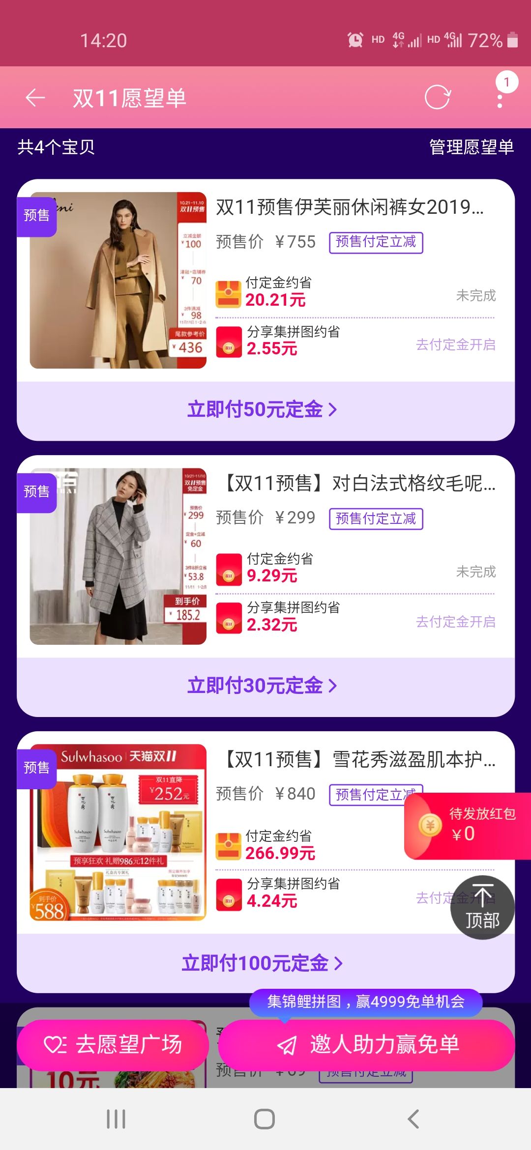 双十一购物清单下集,双十一购物清单大牌