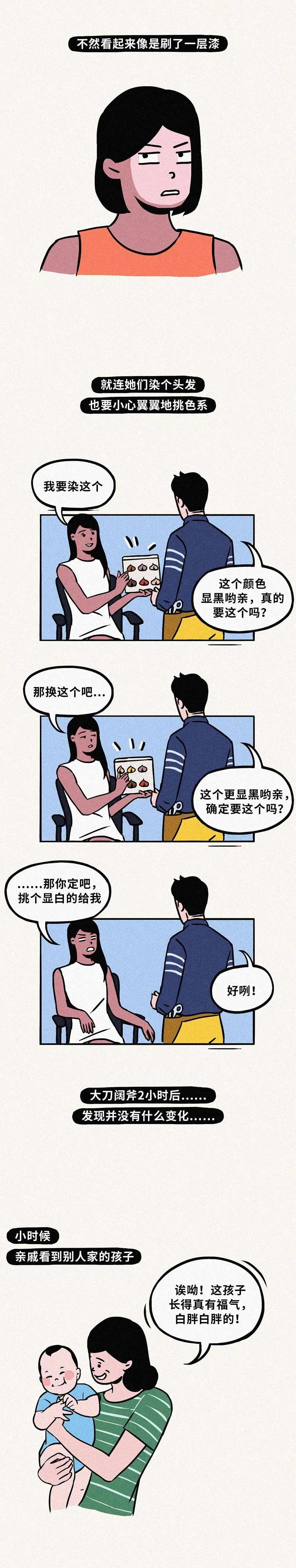 长得黑的人是什么体验,长得黑是种什么体验