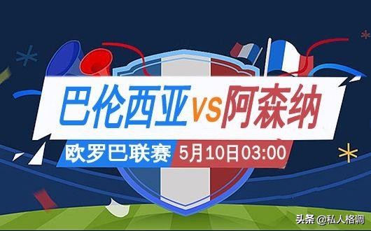 欧洲杯周一预测竞彩分析,竞彩欧联杯第四轮