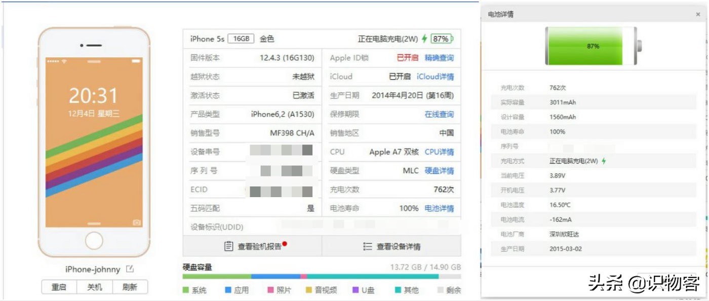 用了五年的iphone6s换电池,用了五年的iphone5s