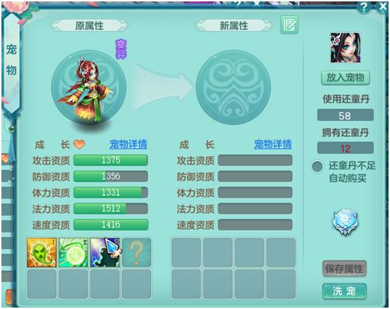 神武3血耐宠加点,神武3洗变异宠正确方法