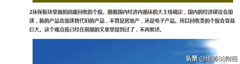 股市最重要的板块,股市中最重要的股票是什么