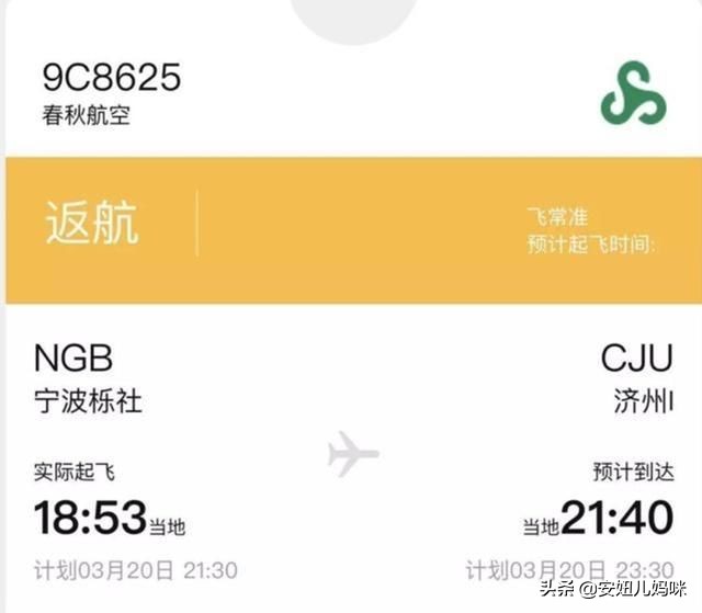 宁波飞济州岛航班遇气流,宁波飞济州岛航班返航