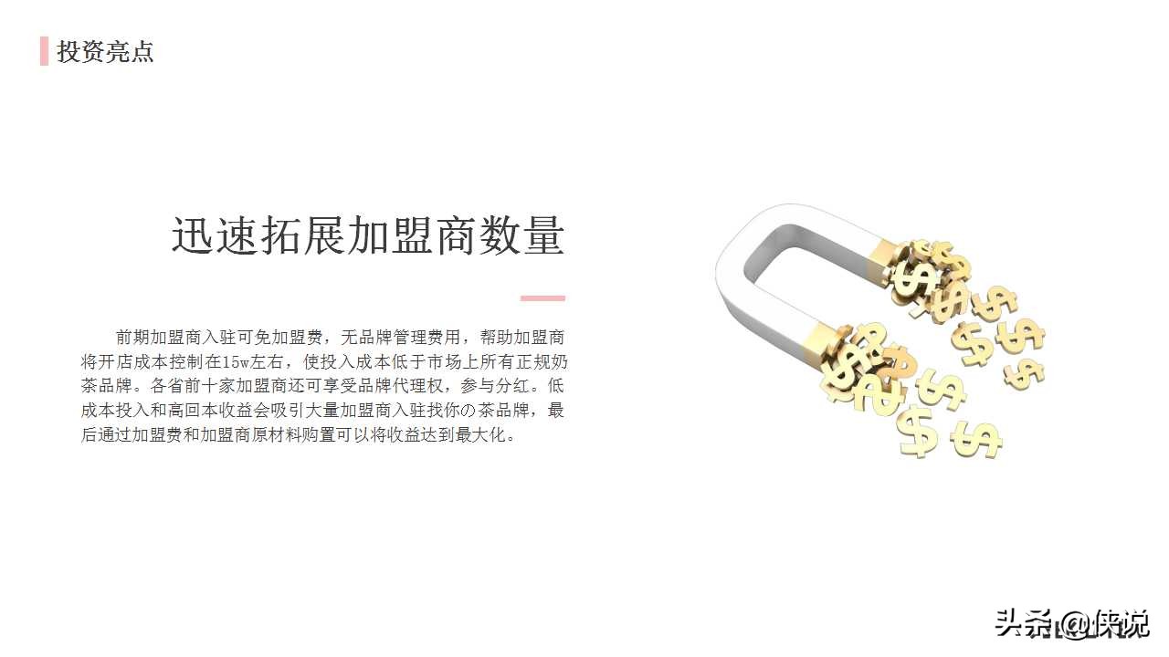 奶茶店商业计划书模板范文完整版,奶茶饮品商业计划书怎么写