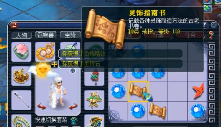 梦幻西游开六星碎片,梦幻西游奇异的星辰碎片