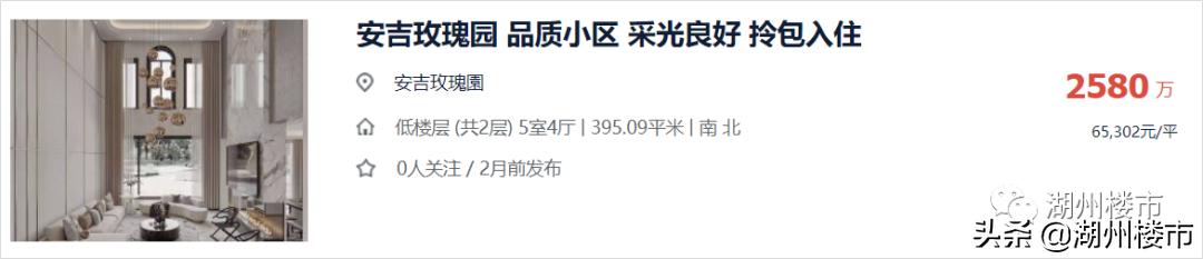 湖州长兴二手房出售信息最新,湖州赞成名仕府最新二手房价格