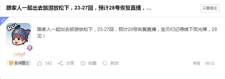 宝贝们记得每天续下荧光棒