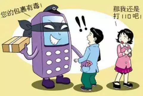 电信诈骗的十大常见类型,2019电信诈骗常用手段