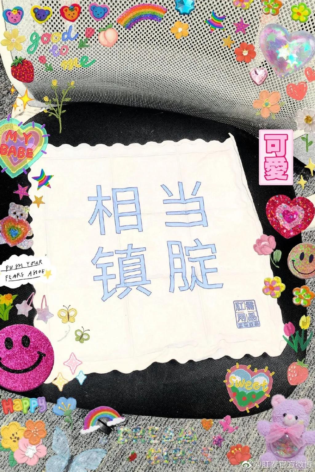 肛泰文案,肛泰宣传语