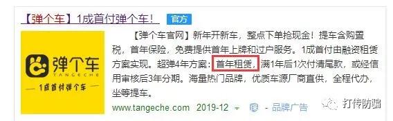 弹个车，请收起你那副装可怜的嘴脸