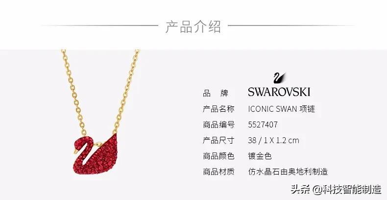 施华洛世奇百年纪念天鹅,施华洛世奇125周年纪念玫瑰金天鹅