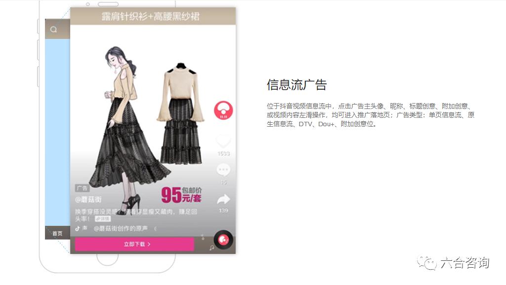 微盟乘势直播电商,微盟借力小程序风口