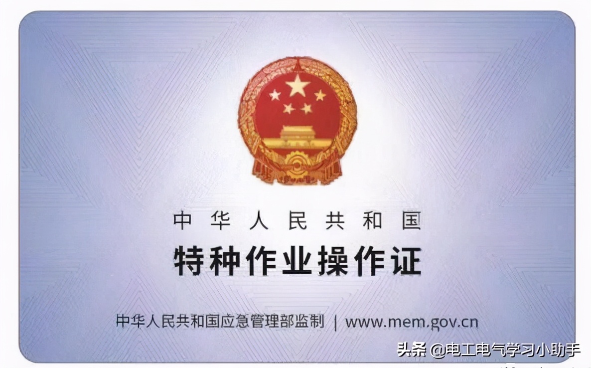 持假电工证上岗查出来什么后果,电工必须有电工证吗