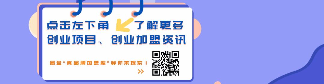 加盟投资关注哪些问题,加盟化妆品店关注事项