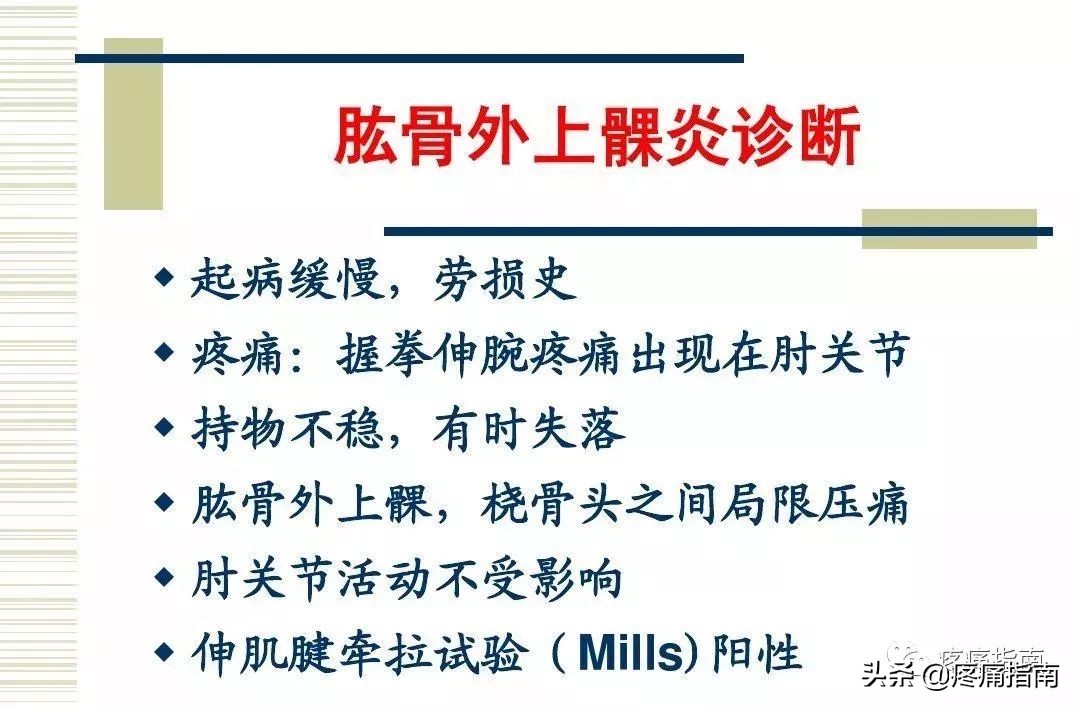 慢性疼痛常用的治疗方法,慢性疼痛常用治疗方法