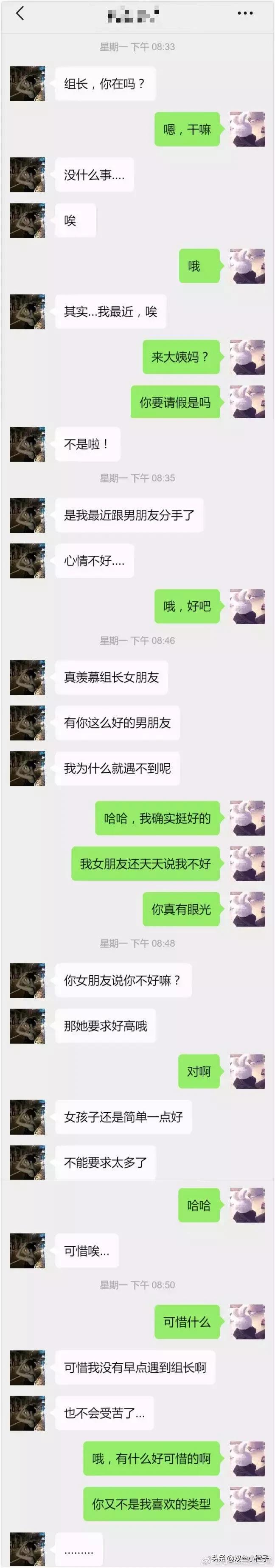 我的钢铁直男成功击退了绿茶biao！！聊天截图过于舒适