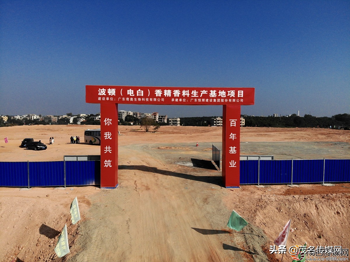 电白在崛起！——2021网络媒体看滨海（电白）采风活动
