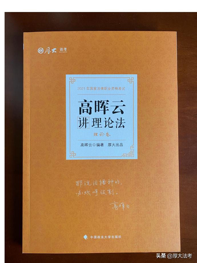 法考八大科目,法考都考哪几种法