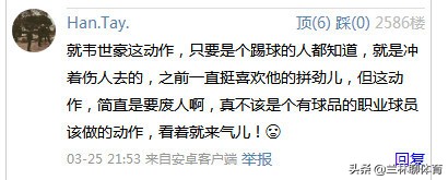输球又丢人!国足真的没救了吗？又惨遭韩国人耻笑了