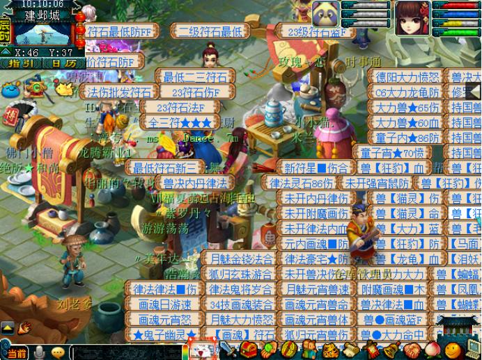 梦幻西游摆摊收宝石赚钱吗,梦幻摆摊所得金钱