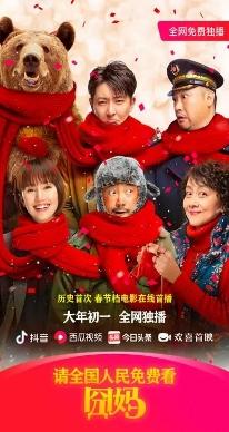 《囧妈》徐妈：我现在要控制你｜爱不是一味地剥夺，而是相互成长