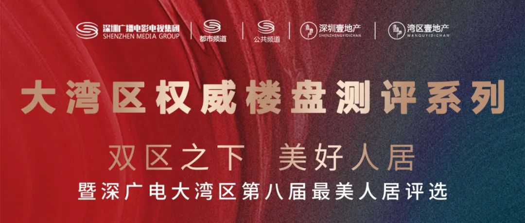 10多分钟到深圳、家门口上华附？14号线热盘深圳客占7成