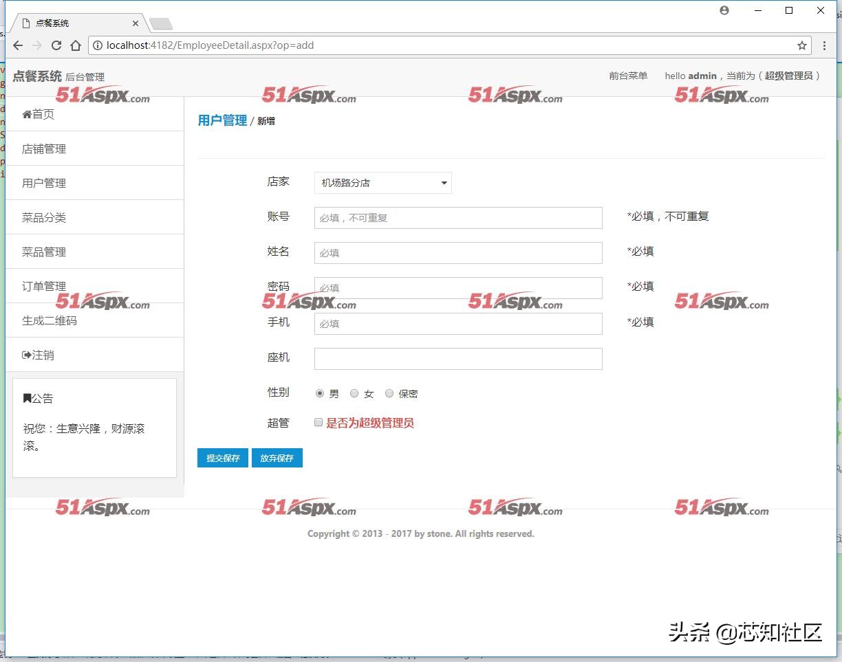 点菜系统app源代码,手机点菜软件
